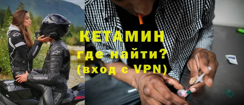 как найти закладки  Великие Луки  КЕТАМИН ketamine 