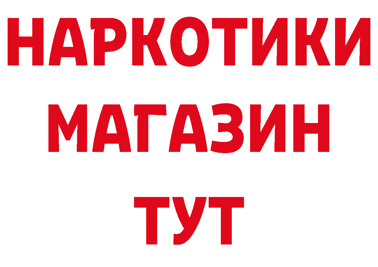 Где купить наркотики? площадка состав Великие Луки