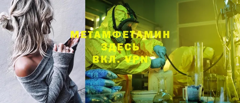 Метамфетамин Methamphetamine  наркота  Великие Луки 